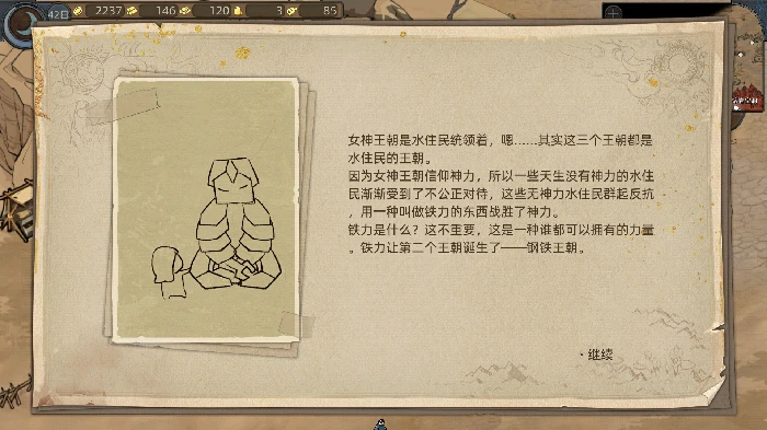 流浪画师系列任务攻略