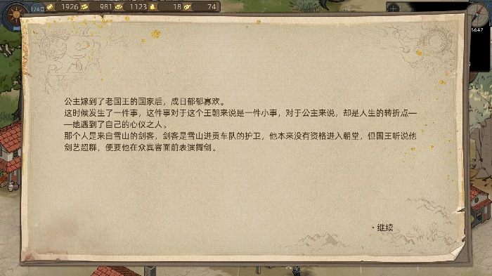 流浪画师系列任务攻略
