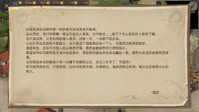 流浪画师系列任务攻略