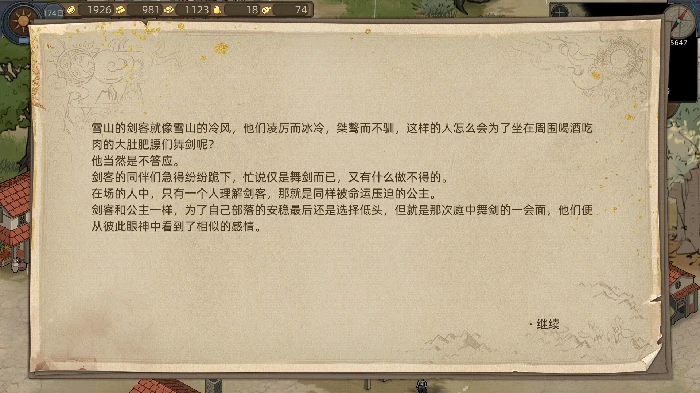 流浪画师系列任务攻略