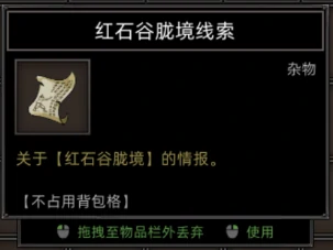 胧境之冬NPC坐标一览