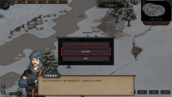 胧境之冬NPC坐标一览