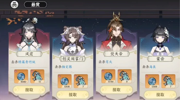 悬赏玩法介绍