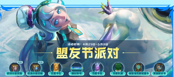 五一活动介绍