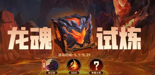 五一活动介绍