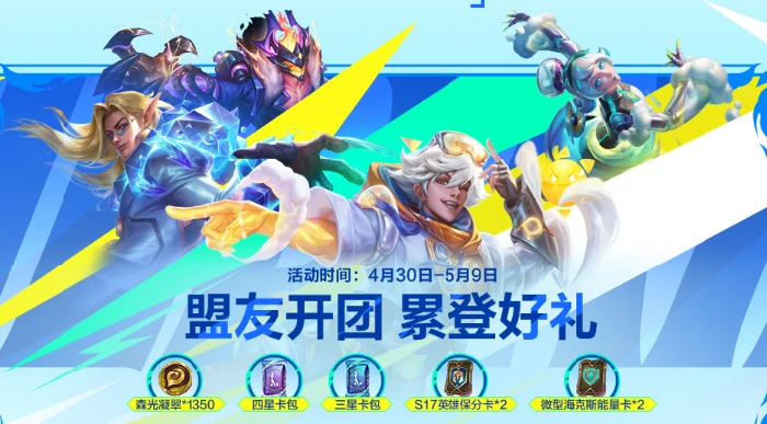 五一活动介绍