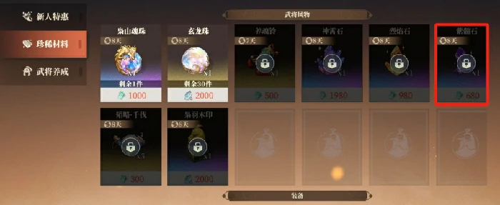 紫髓石收集攻略