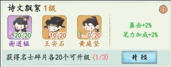 暴击流名士推荐