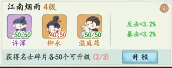 暴击流名士推荐