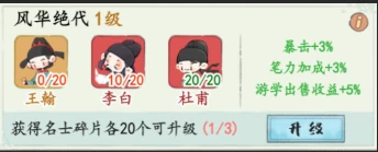 暴击流名士推荐