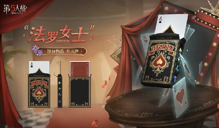 第三十八赛季推理之径&排位珍宝正式开启