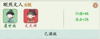 连击流名士推荐