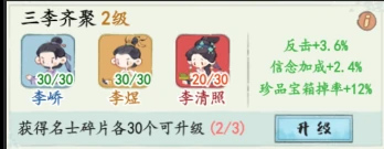 反击流名士推荐
