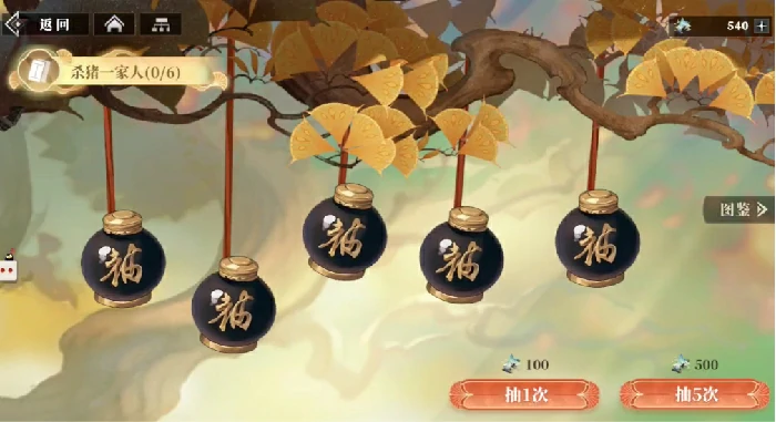 三山里玩法介绍