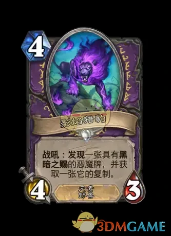 翡翠梦境迷你包术士新卡汇总