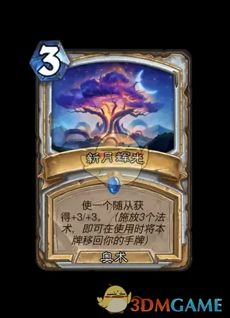 翡翠梦境迷你包牧师新卡汇总