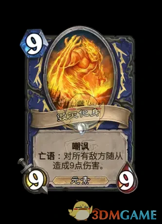 翡翠梦境迷你包萨满祭司新卡汇总