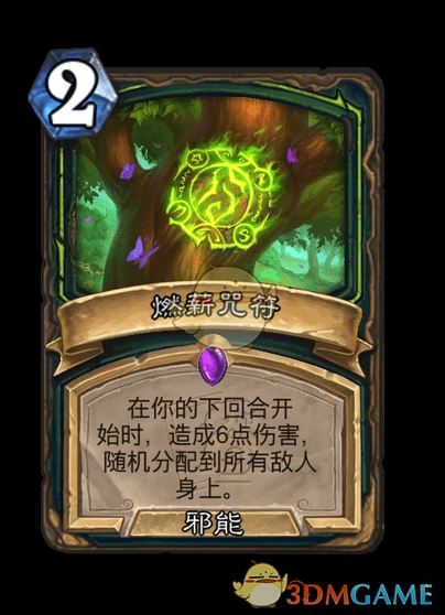 翡翠梦境迷你包恶魔猎手新卡汇总