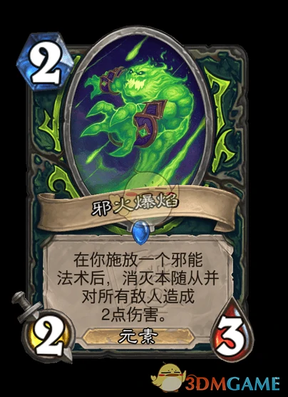 翡翠梦境迷你包恶魔猎手新卡汇总