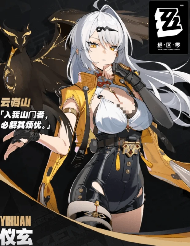 仪玄介绍