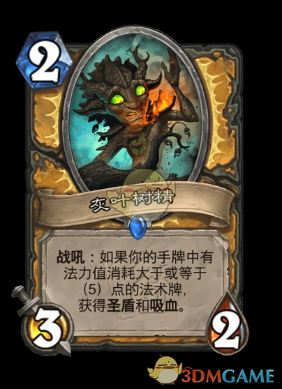 翡翠梦境迷你包圣骑士新卡汇总