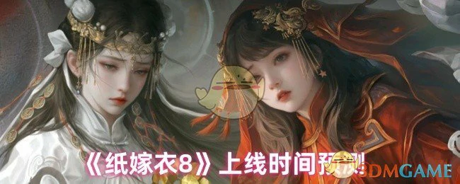 上线时间预测