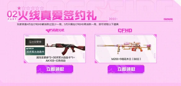 2025灵狐者的约定活动介绍