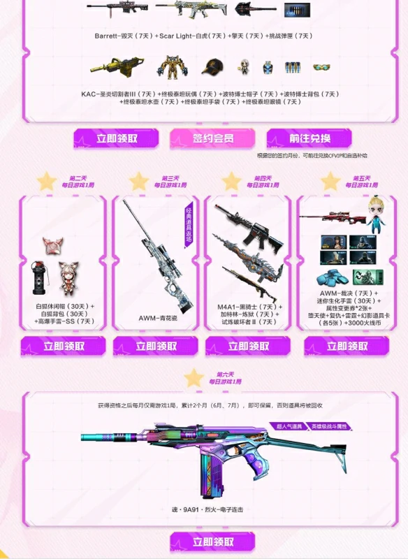 2025灵狐者的约定活动介绍