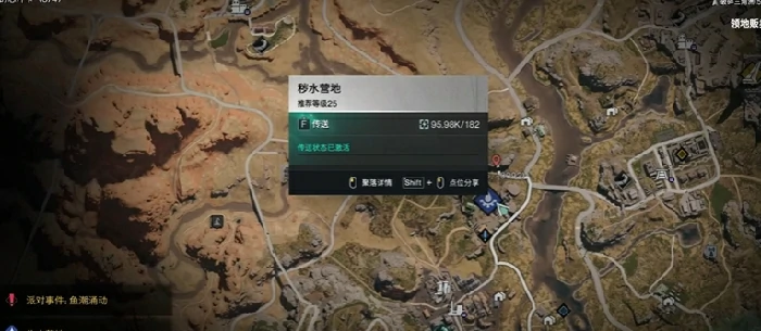 雪国人生藏红花位置一览