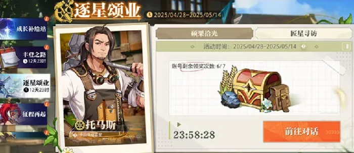 五一活动介绍