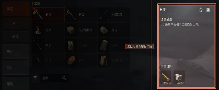 制作玩法介绍