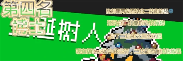 英雄强度排行