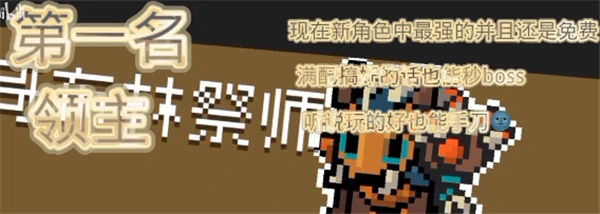 英雄强度排行