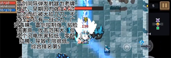 武器强度解析