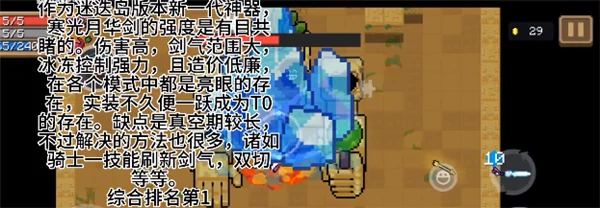 武器强度解析