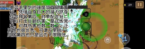 武器强度解析