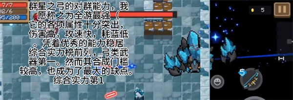 武器强度解析