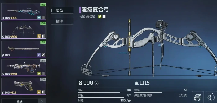紫色武器推荐