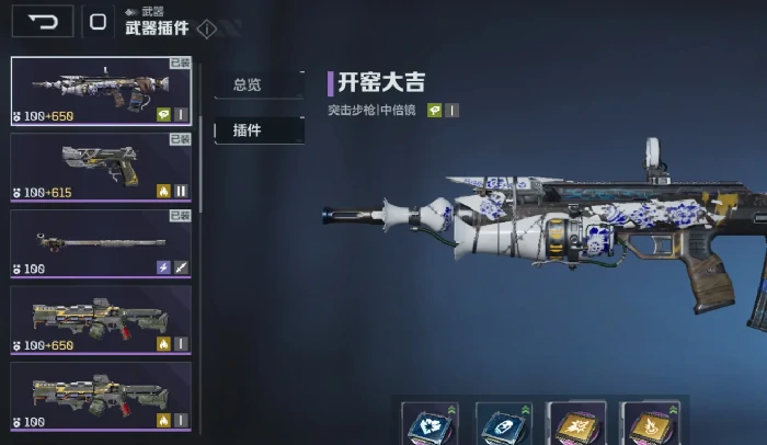 紫色武器推荐
