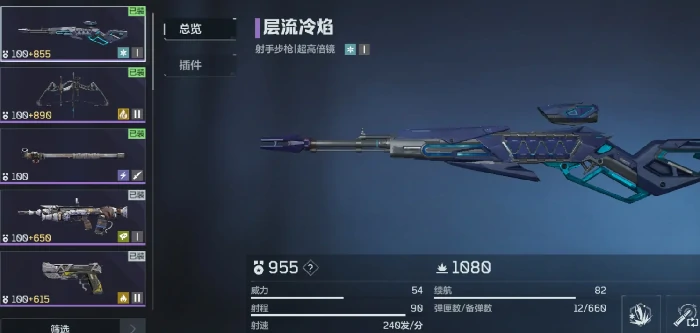 紫色武器推荐