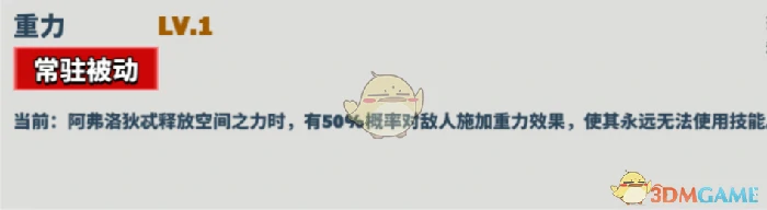 阿弗洛狄技能介绍