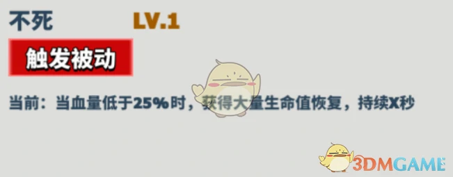 米诺陶诺斯技能介绍