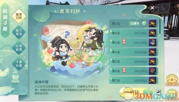 撷月缀星灵兔引星时装获得方法