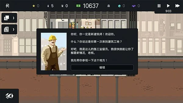新手玩法教学