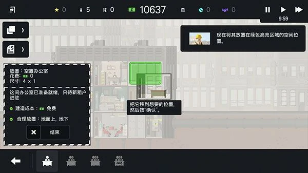 新手玩法教学