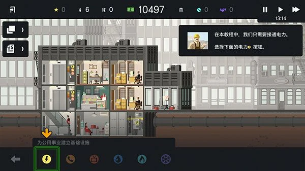 新手玩法教学