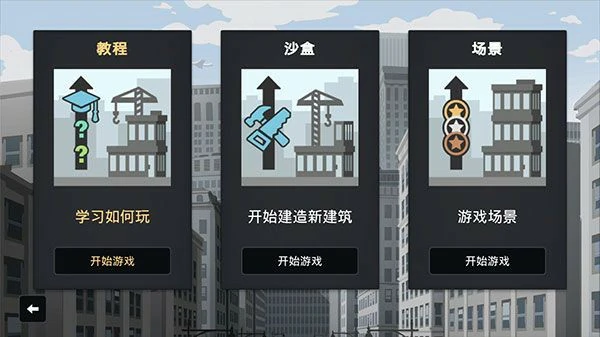 新手玩法教学