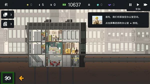 新手玩法教学