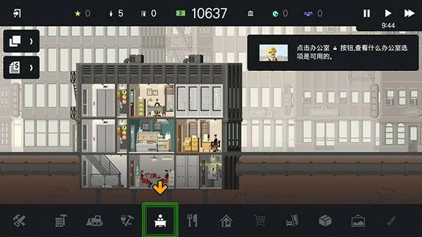 新手玩法教学