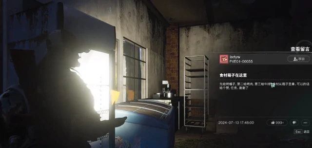 此处有龙任务完成攻略